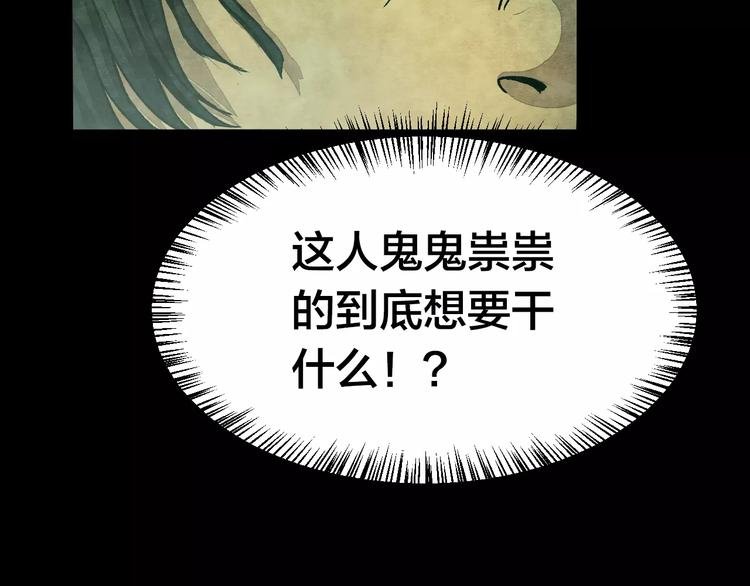 第6话 变脸大师（2）