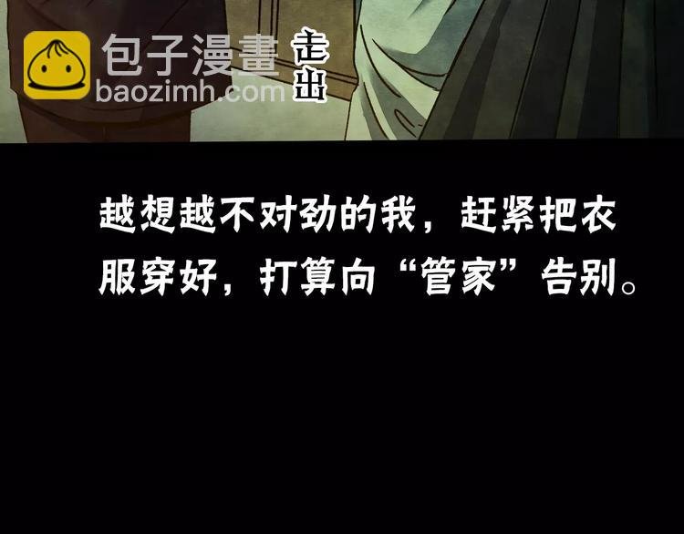 第6话 变脸大师（2）