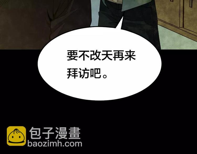 第6话 变脸大师（2）