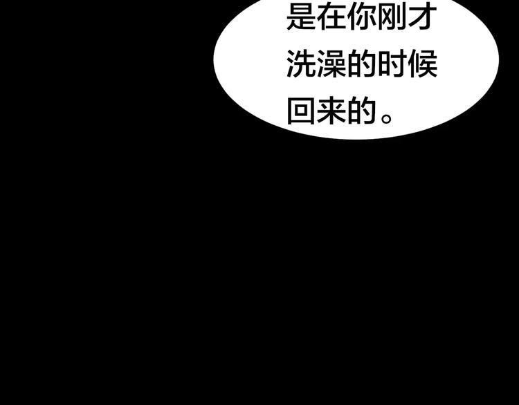 第6话 变脸大师（2）