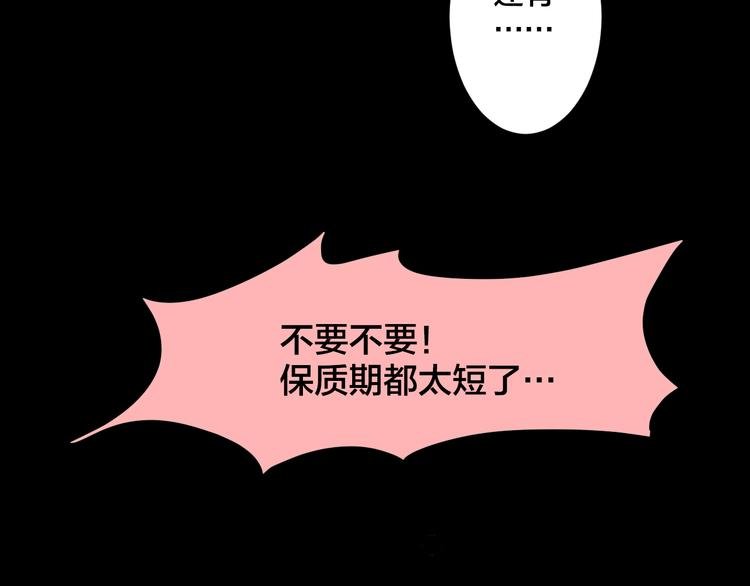 小剧场：保质期