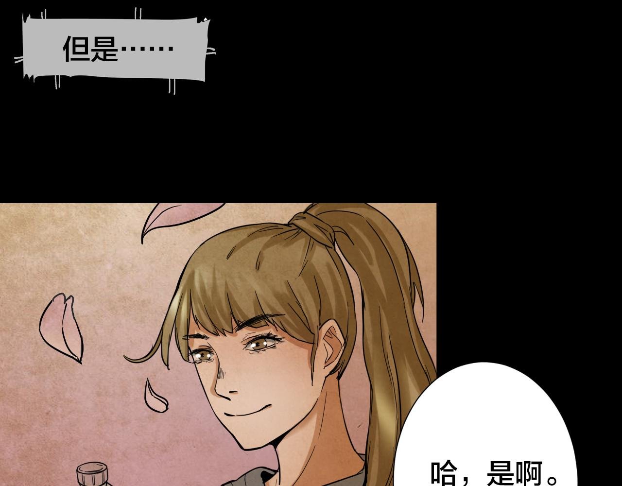 第42话 姐妹花（9）