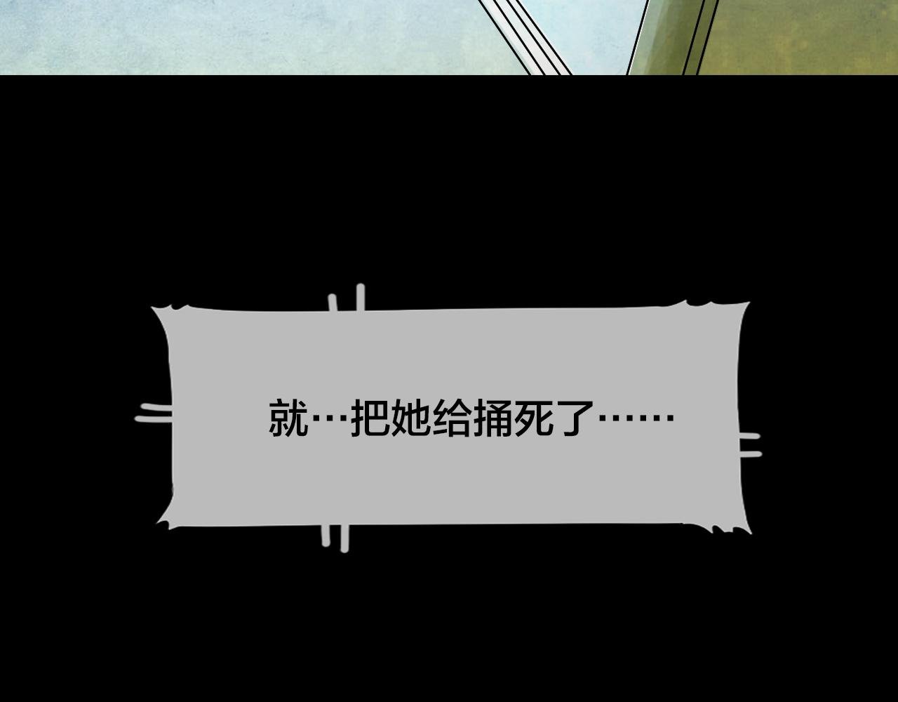 第42话 姐妹花（9）