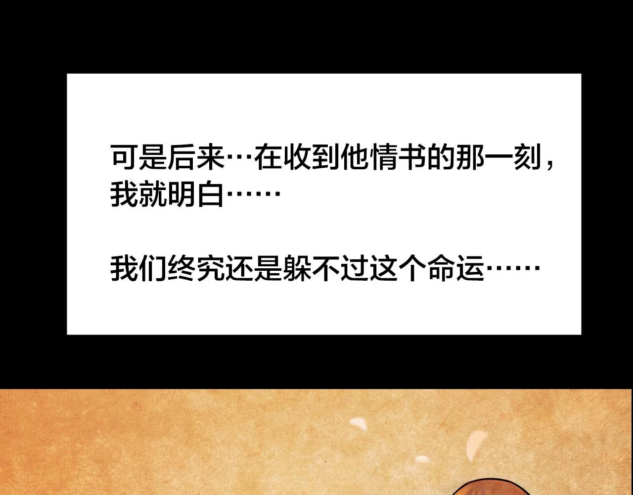 第43话 姐妹花（10）