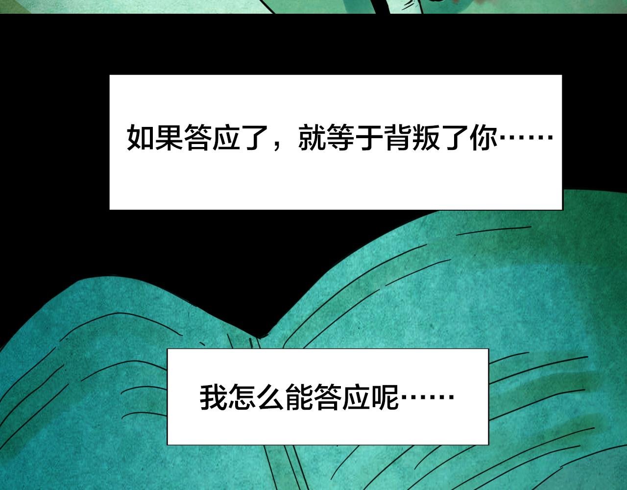 第43话 姐妹花（10）