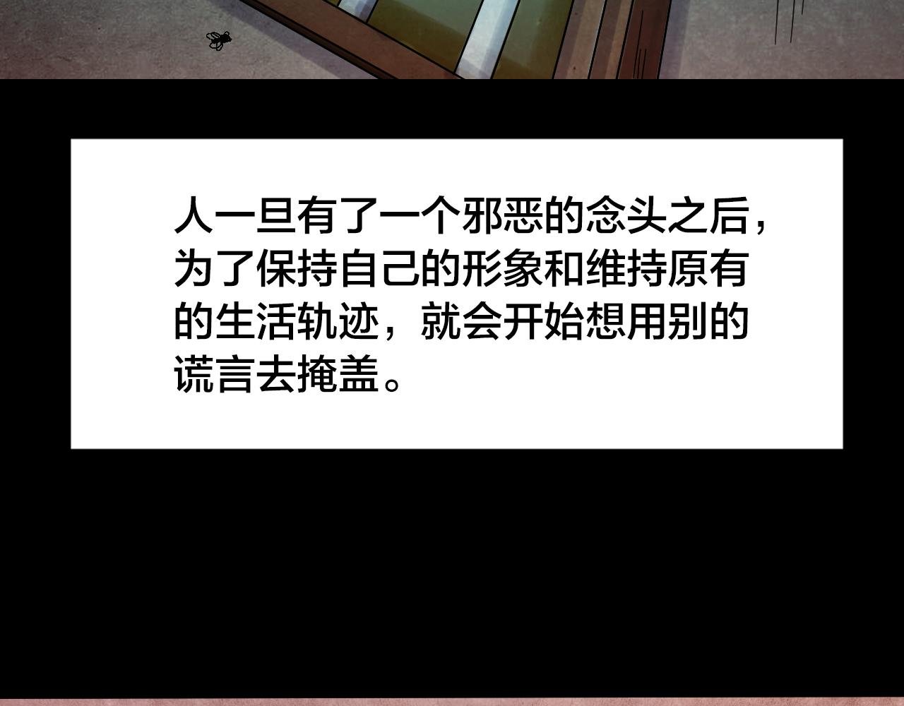 第43话 姐妹花（10）