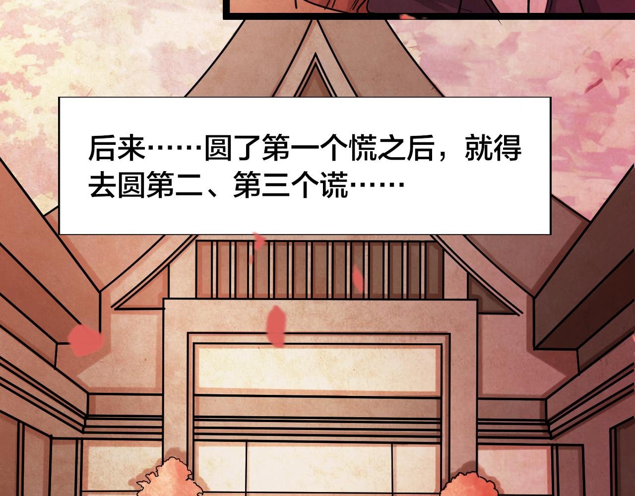 第43话 姐妹花（10）