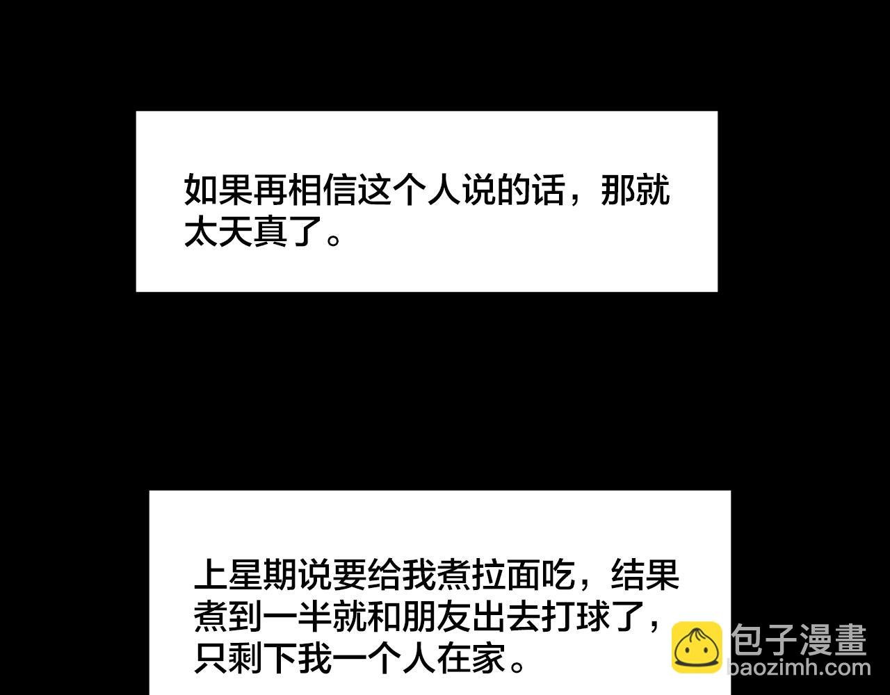 第44话 小说式生活（1）
