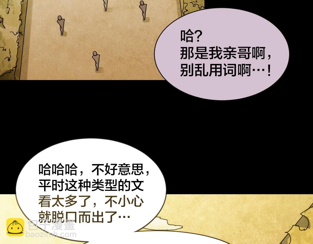 第45话 小说式生活（2）