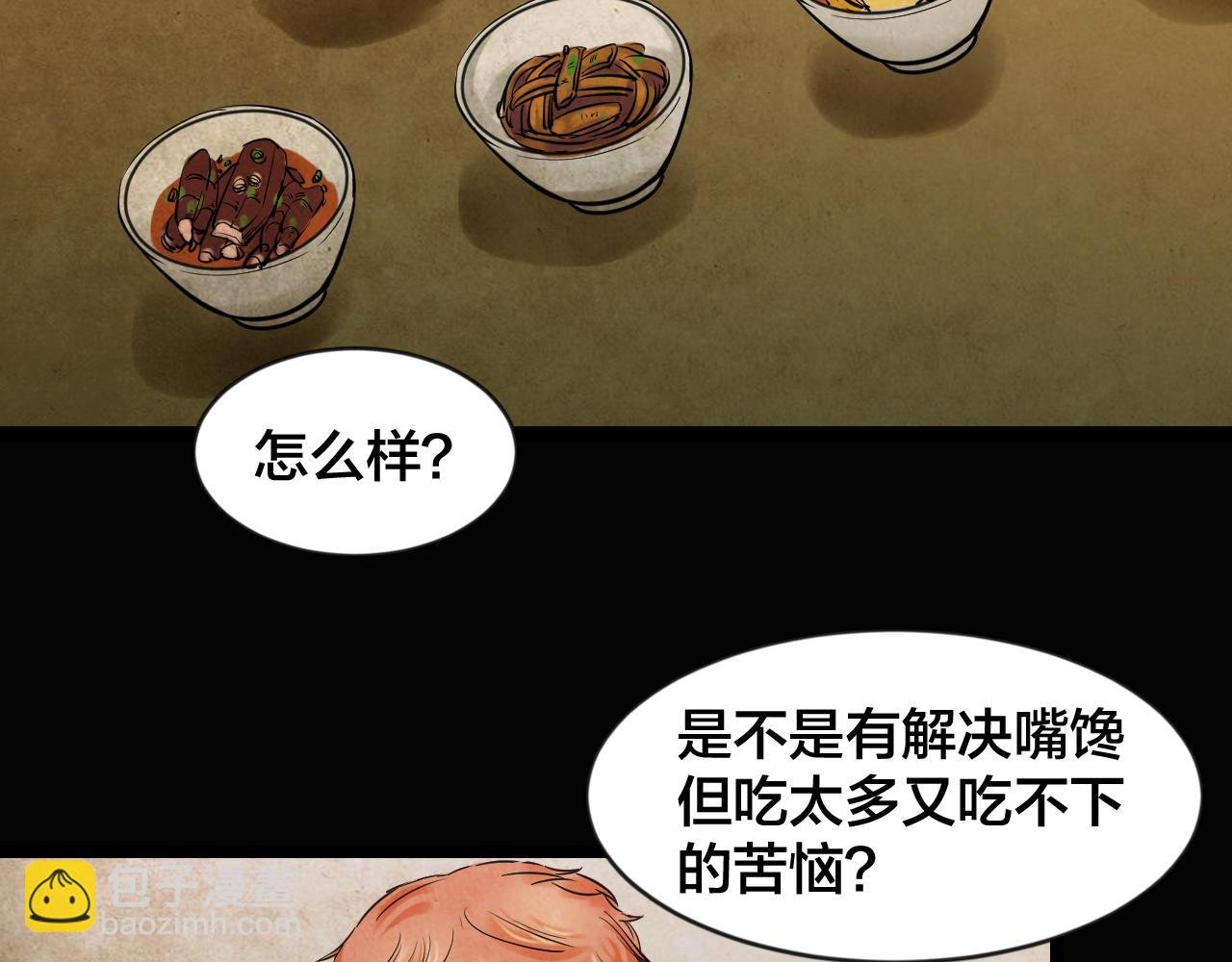 第46话 小说式生活（3）