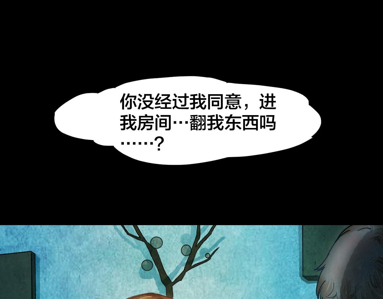 第48话 小说式生活（5）