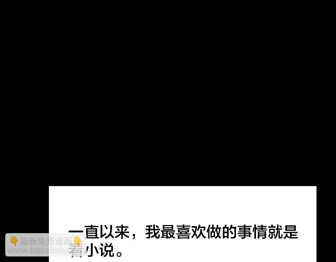 第49话 小说式生活（6）