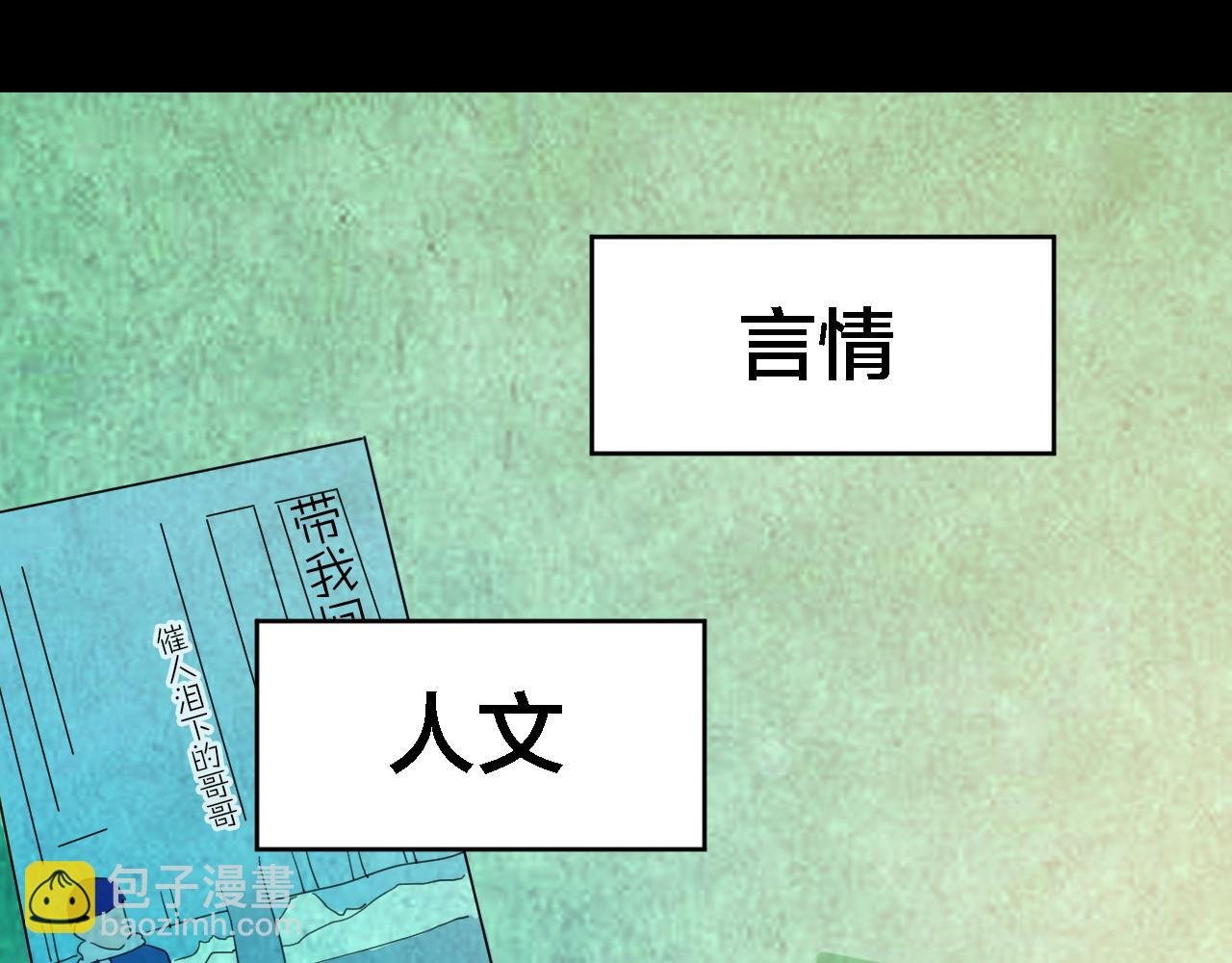 第49话 小说式生活（6）