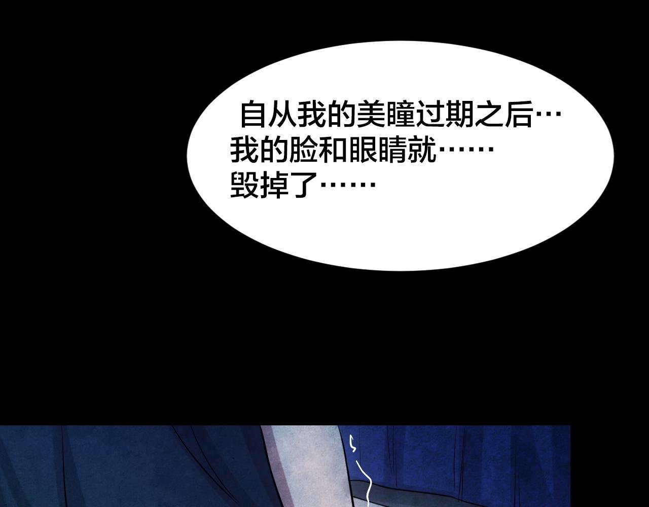 番外 美瞳