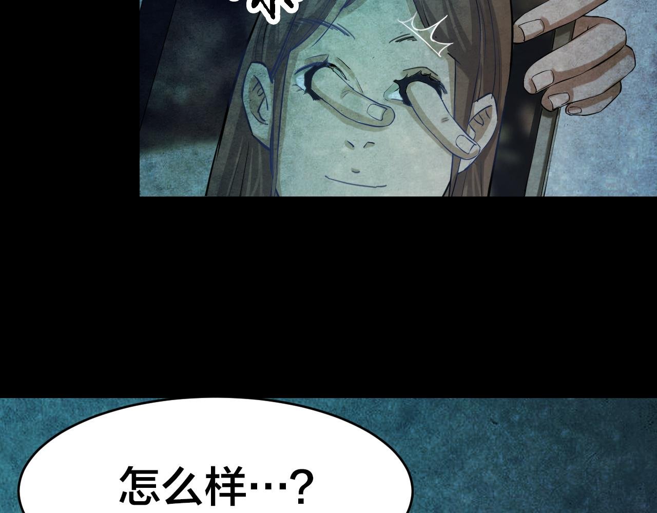 番外 美瞳