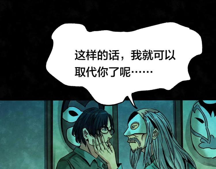 第7话 变脸大师（3）