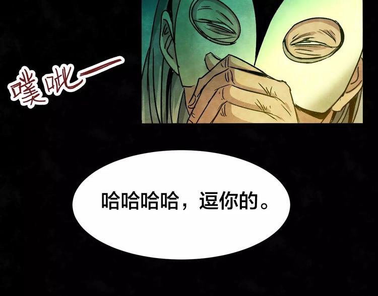 第7话 变脸大师（3）