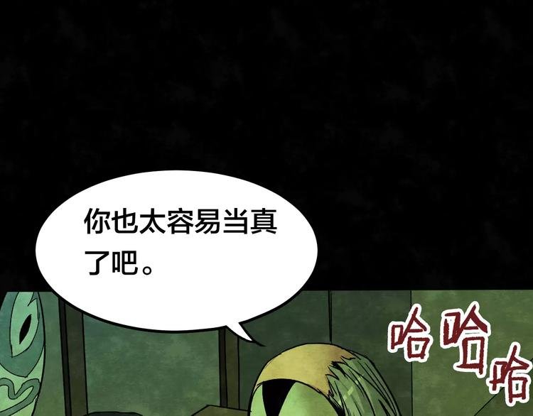 第7话 变脸大师（3）