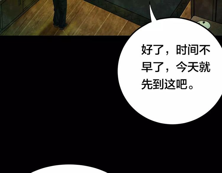 第7话 变脸大师（3）