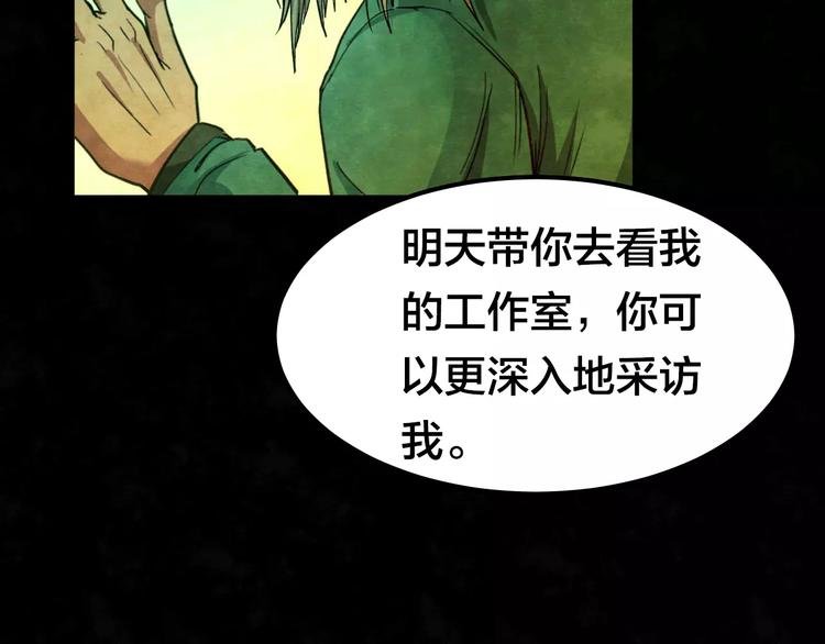 第7话 变脸大师（3）