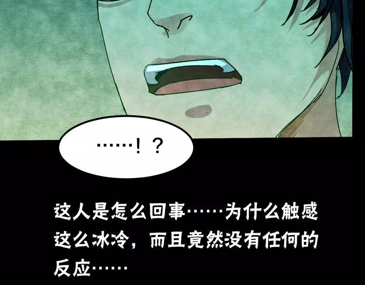 第7话 变脸大师（3）