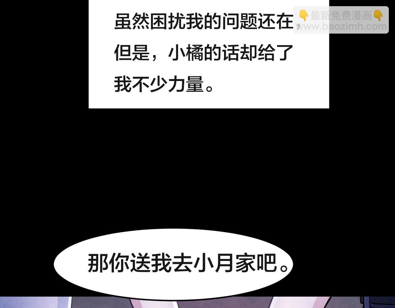第50话 小说式生活（7）