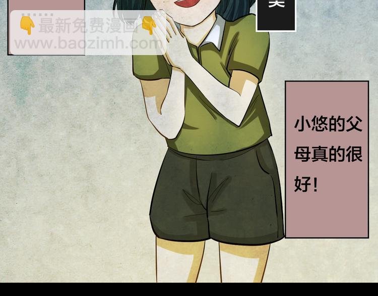 番外 家庭互换