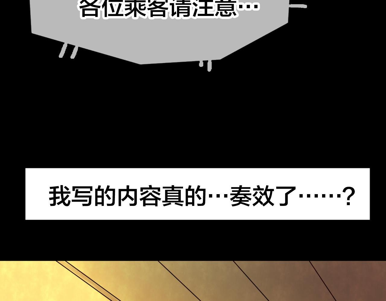 第54话 小说式生活（11）