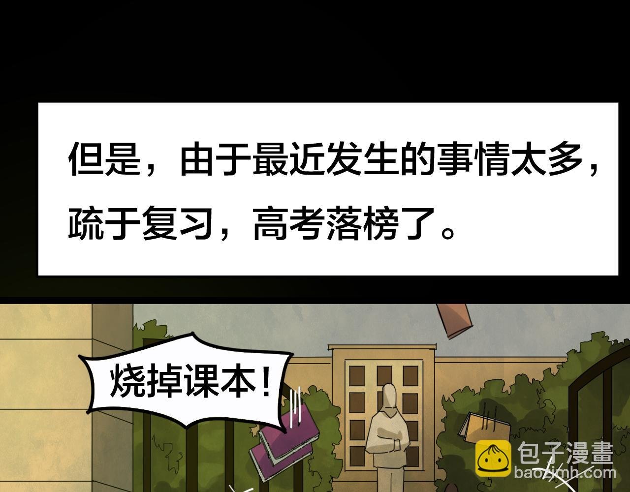第54话 小说式生活（11）