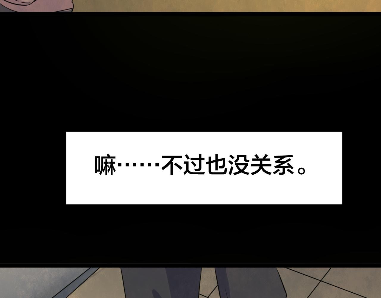 第54话 小说式生活（11）