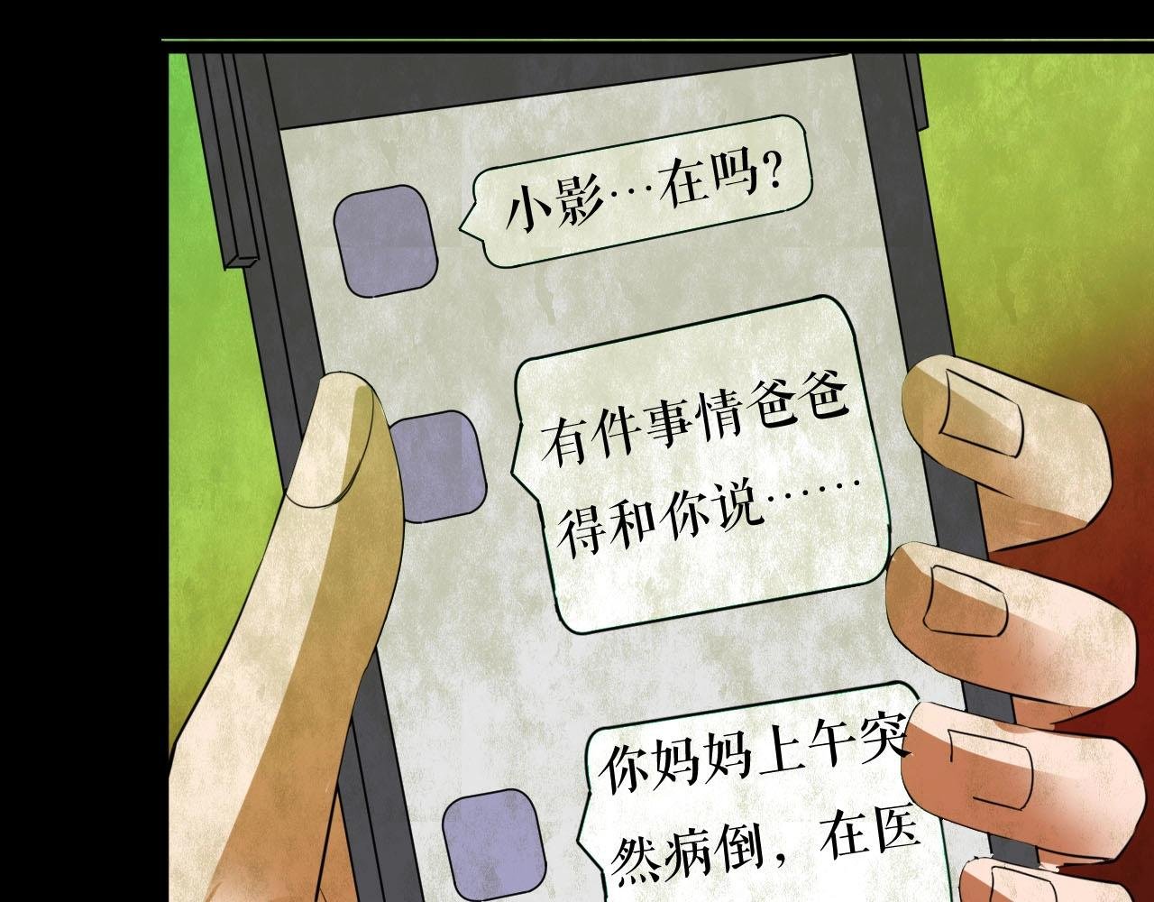 完结话 小说式生活（13）