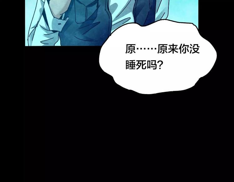 第8话 变脸大师（4）