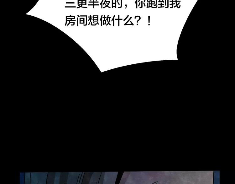 第8话 变脸大师（4）