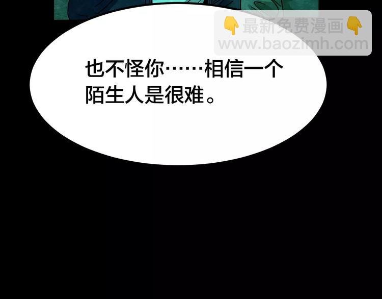 第8话 变脸大师（4）