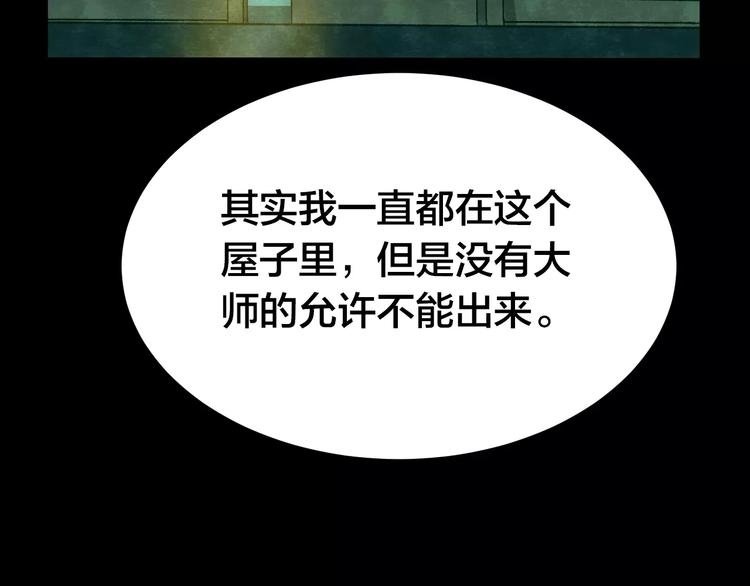 第8话 变脸大师（4）