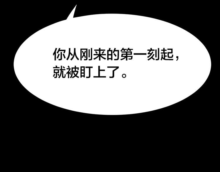 第8话 变脸大师（4）