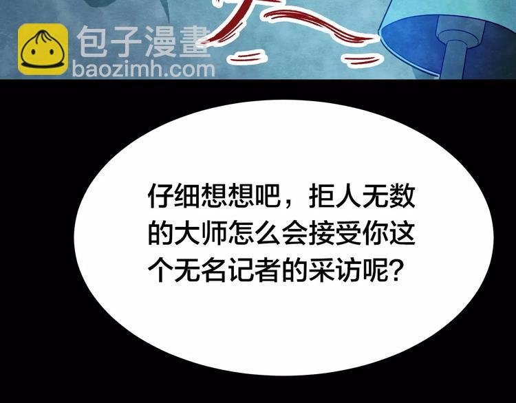 第8话 变脸大师（4）