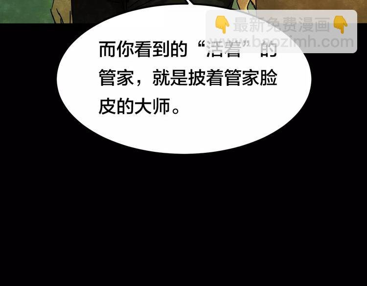 第9话 变脸大师（5）