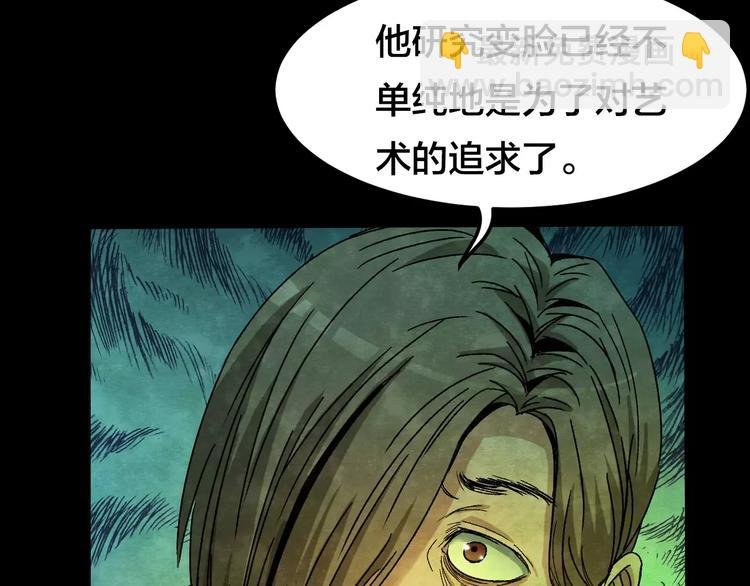 第9话 变脸大师（5）