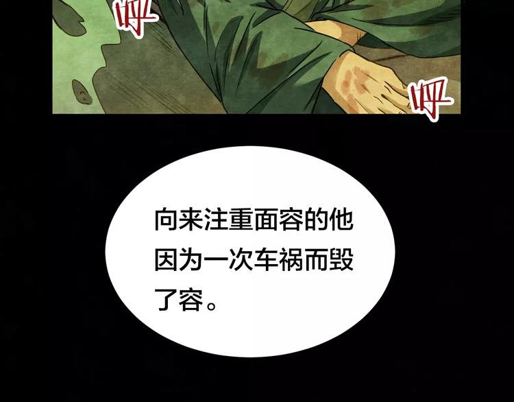 第9话 变脸大师（5）