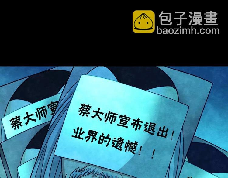 第9话 变脸大师（5）