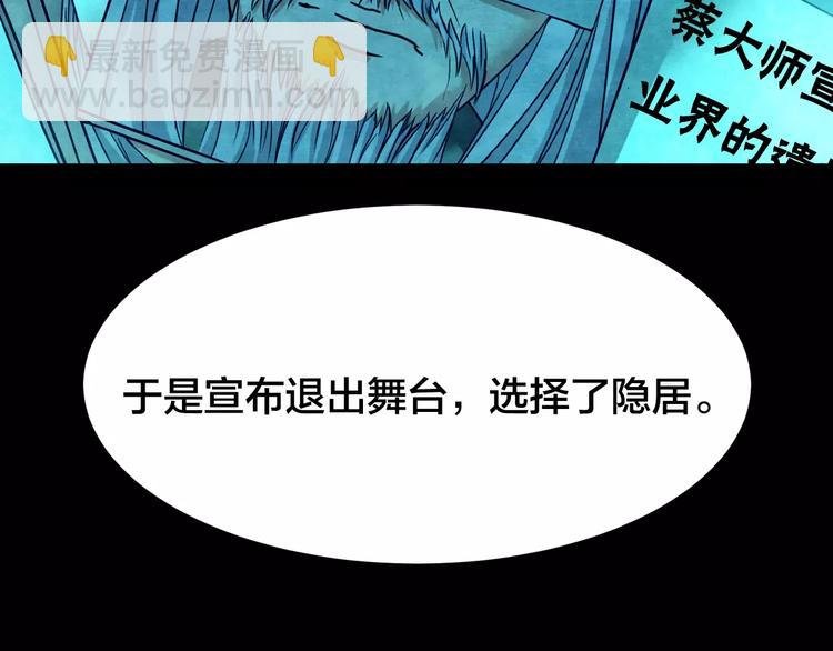第9话 变脸大师（5）