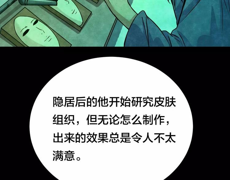 第9话 变脸大师（5）