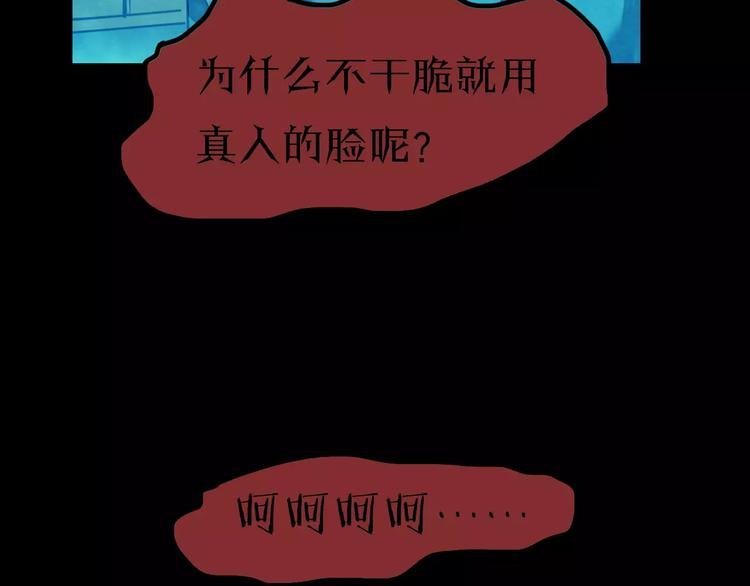第9话 变脸大师（5）