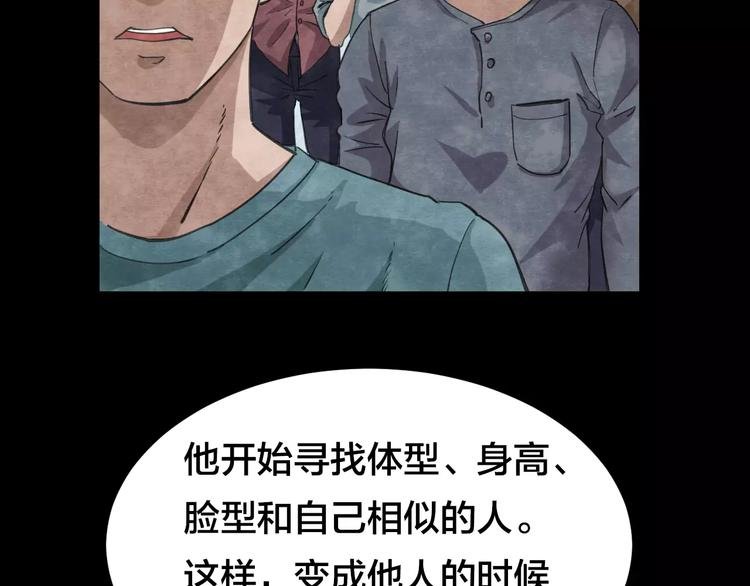 第9话 变脸大师（5）