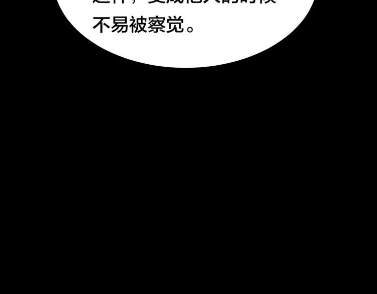 第9话 变脸大师（5）
