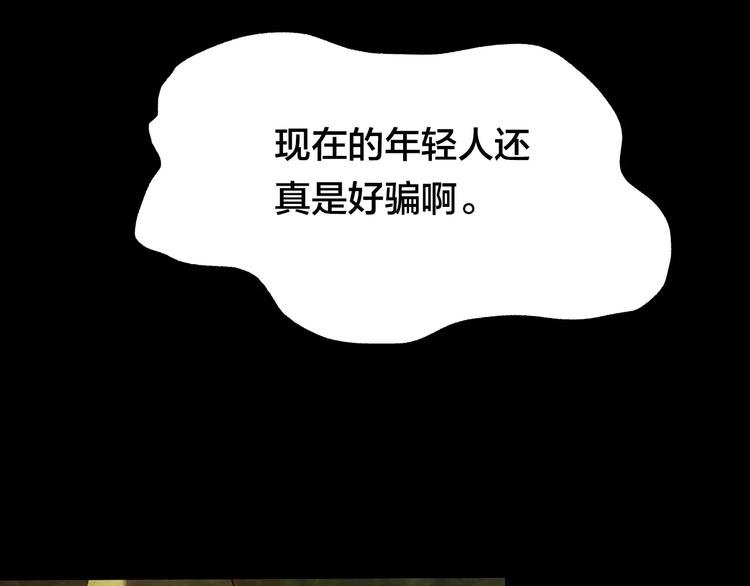 第10话 变脸大师（6）