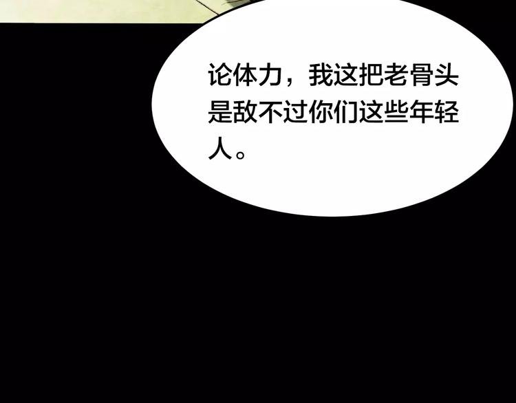 第10话 变脸大师（6）
