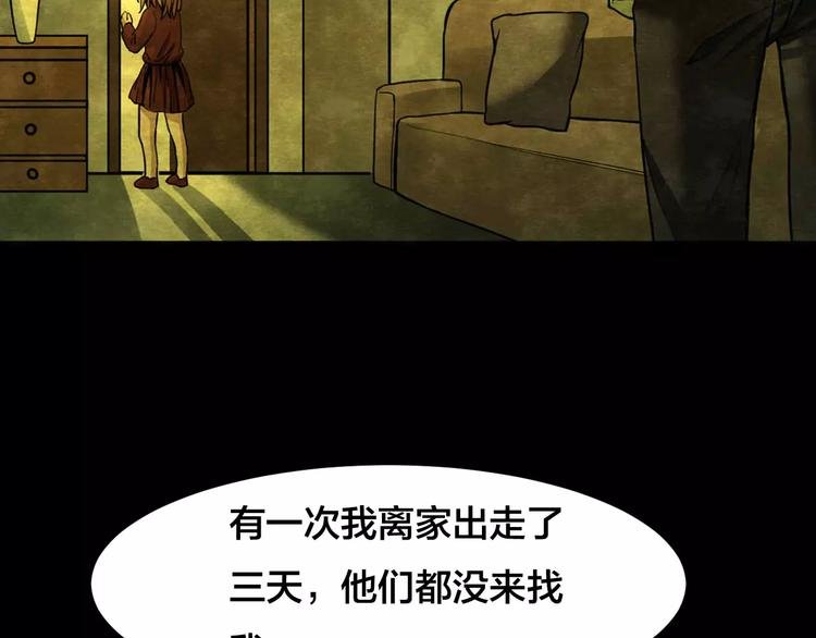 第11话 家庭互换（1）