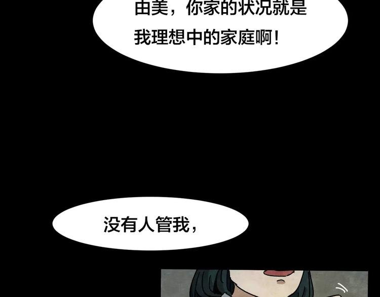 第11话 家庭互换（1）